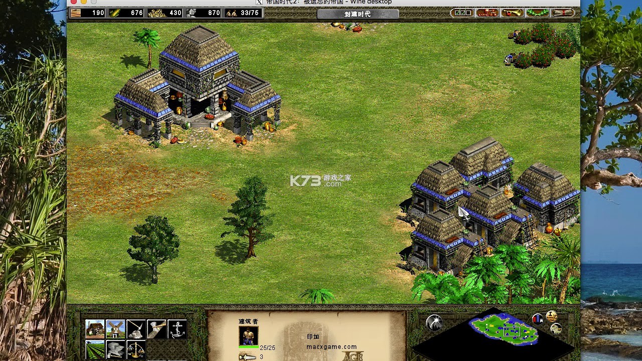 帝国文明2 v1.0.66 安卓app下载 截图
