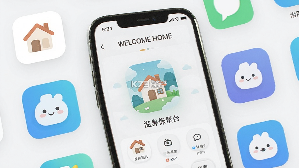Welcome Home v1.1 安卓app下载 截图