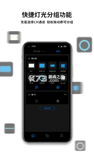 NEEWER Home v2.2.1 app下载 截图