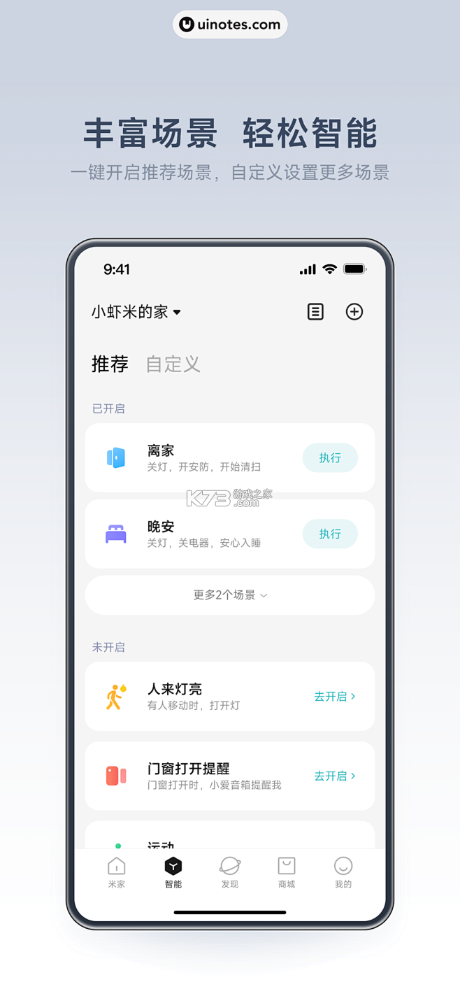 NEEWER Home v2.2.1 app下载 截图