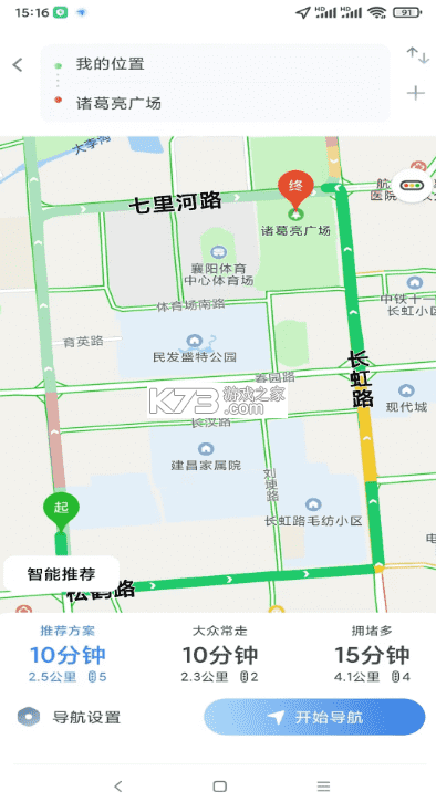 智行速配司机版 v1.0.3 安卓app下载 截图