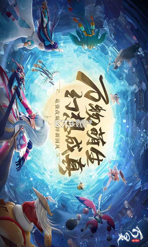 万灵山海之境 v1.0.0 下载手机版 截图