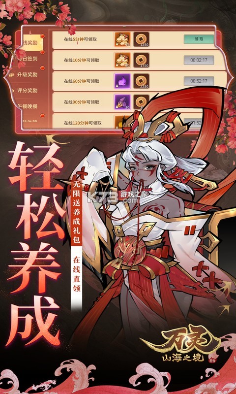 万灵山海之境 v1.0.0 下载手机版 截图