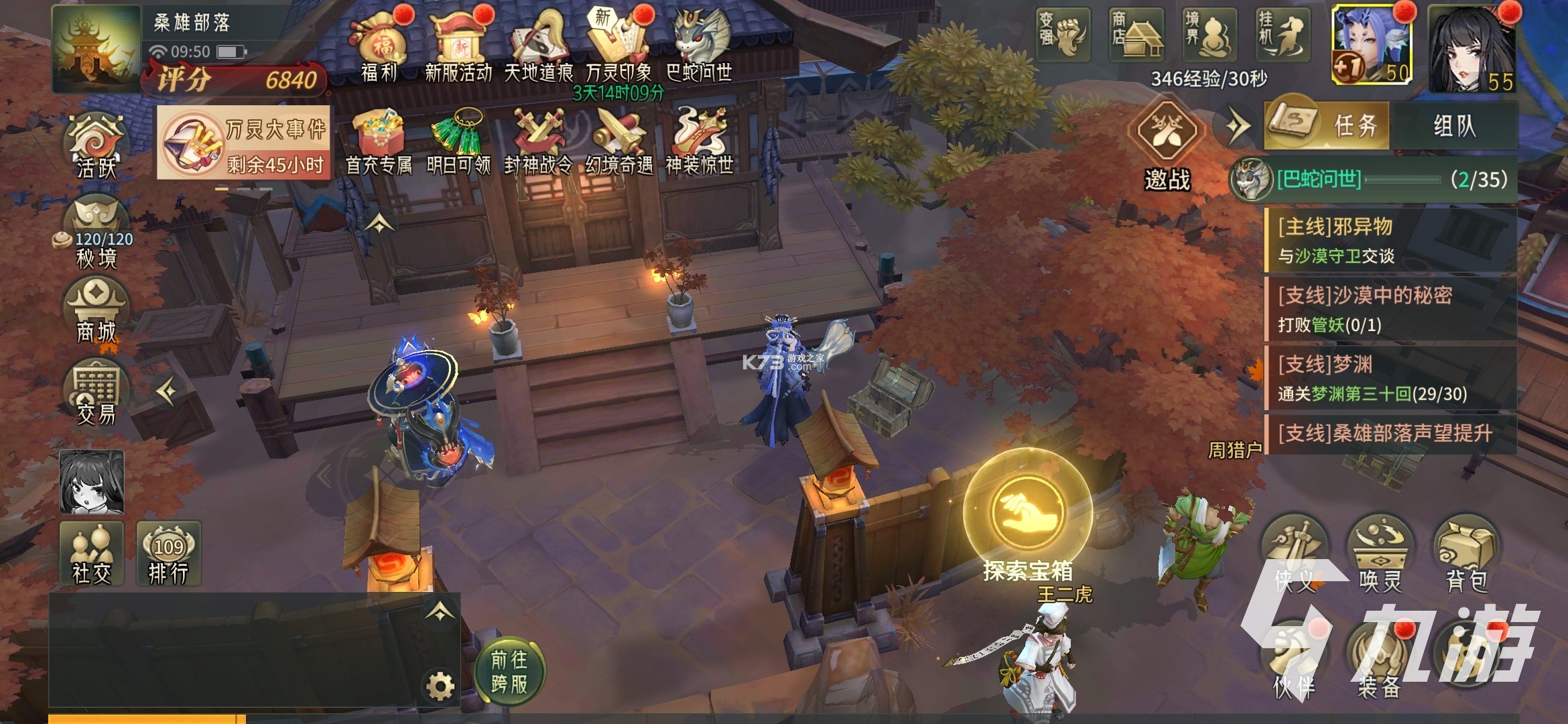 万灵山海之境 v1.0.0 下载手机版 截图