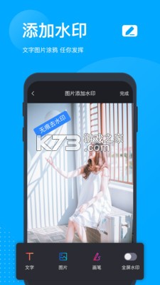 湖景云手机 v1.0.6 下载安装 截图