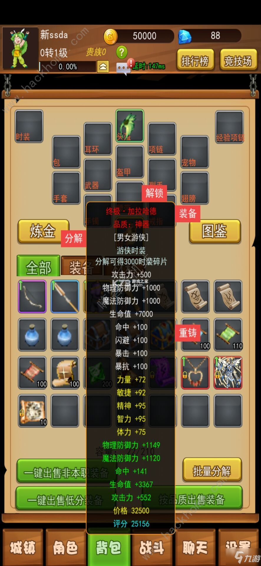 开局布衣木剑 v1.11 安卓app下载 截图