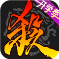三国杀移动版ol破解版全神将单机v4.6.0