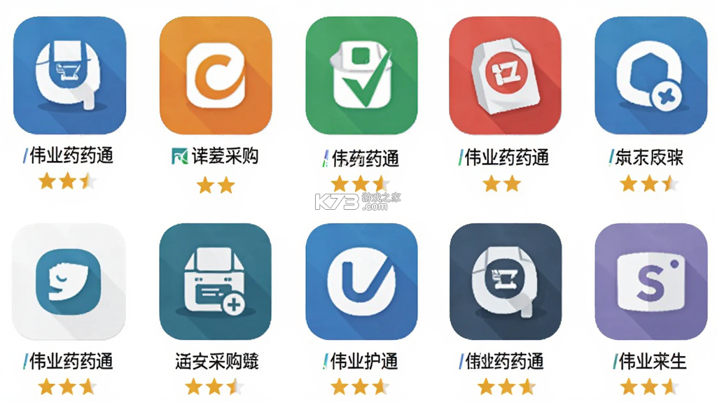 伟业药药通 v2.6.6.0 安卓app下载