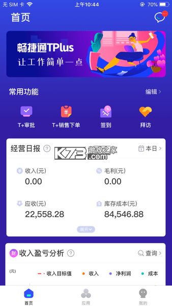 TPlus v1.3.7 官方app下载安装 截图