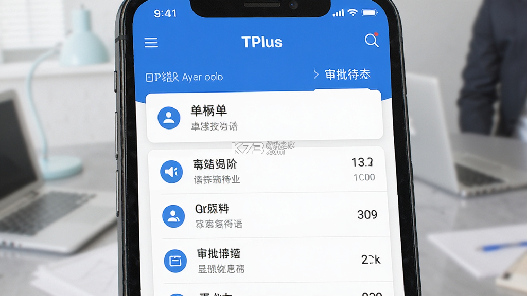 TPlus v1.3.7 官方app下载安装 截图