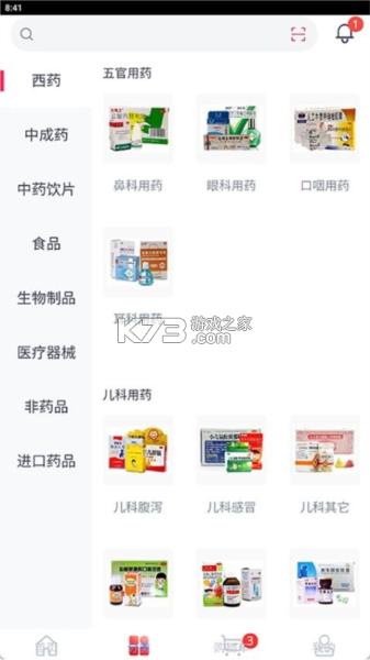 伟业药药通 v2.6.6.0 安卓app下载 截图