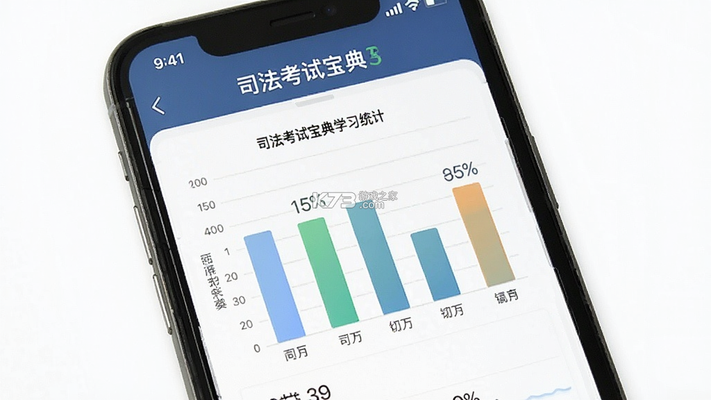司法考试宝典 v13.6 安卓app下载 截图