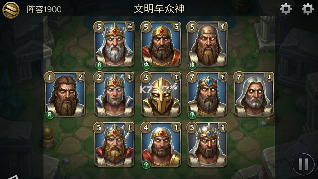 文明与众神 v1.0.0 安卓app下载 截图