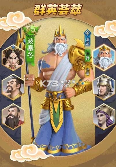 文明与众神 v1.0.0 安卓app下载 截图