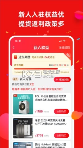 营客通 v5.0.0 下载官方版 截图