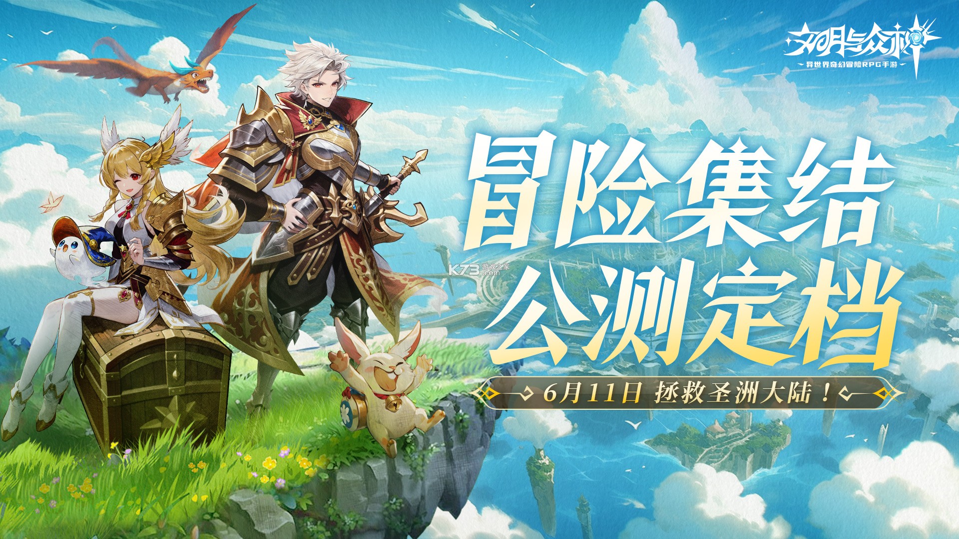 文明与众神 v1.0.0 安卓app下载 截图