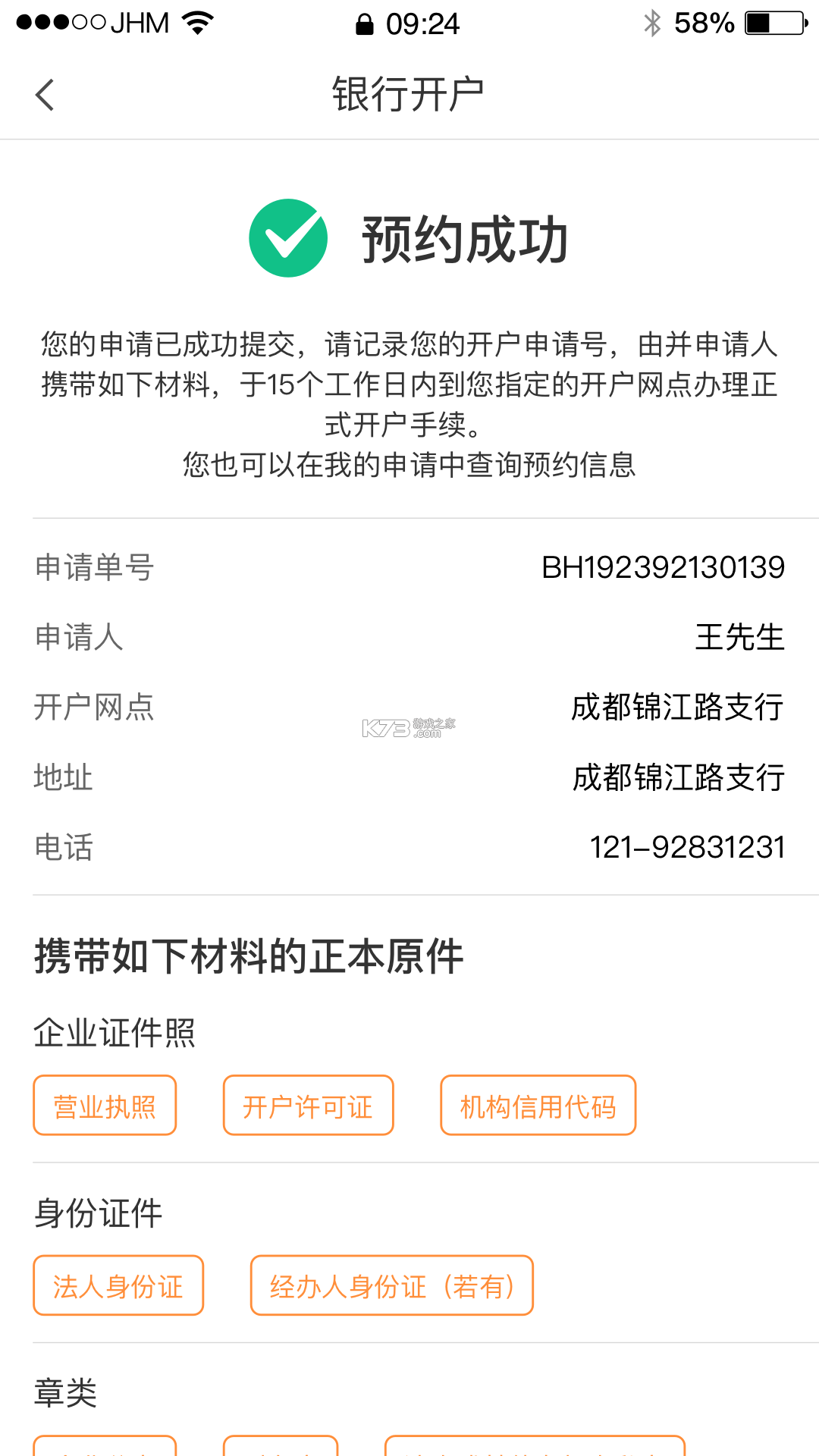 营客通 v5.0.0 下载官方版 截图