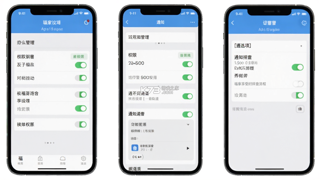 福家享受 v2.3.176 安卓app下载 截图