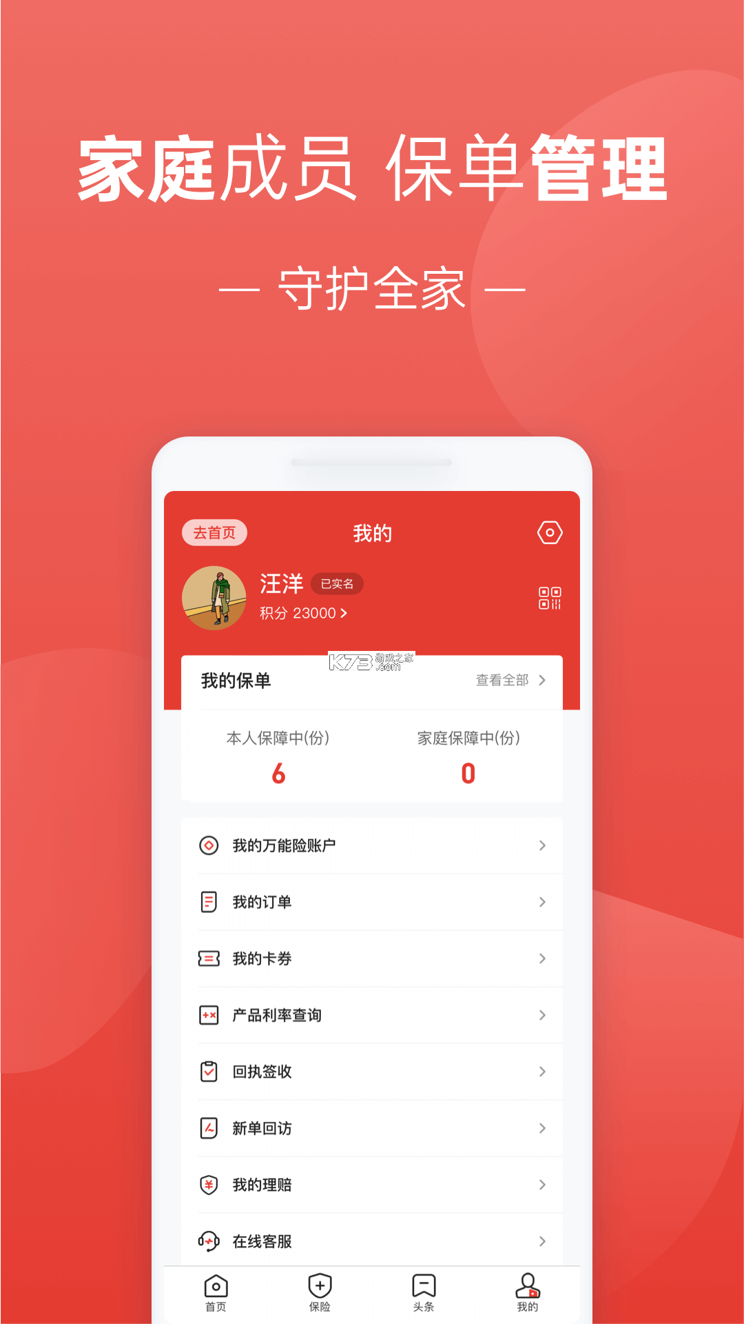 福家享受 v2.3.176 安卓app下载 截图