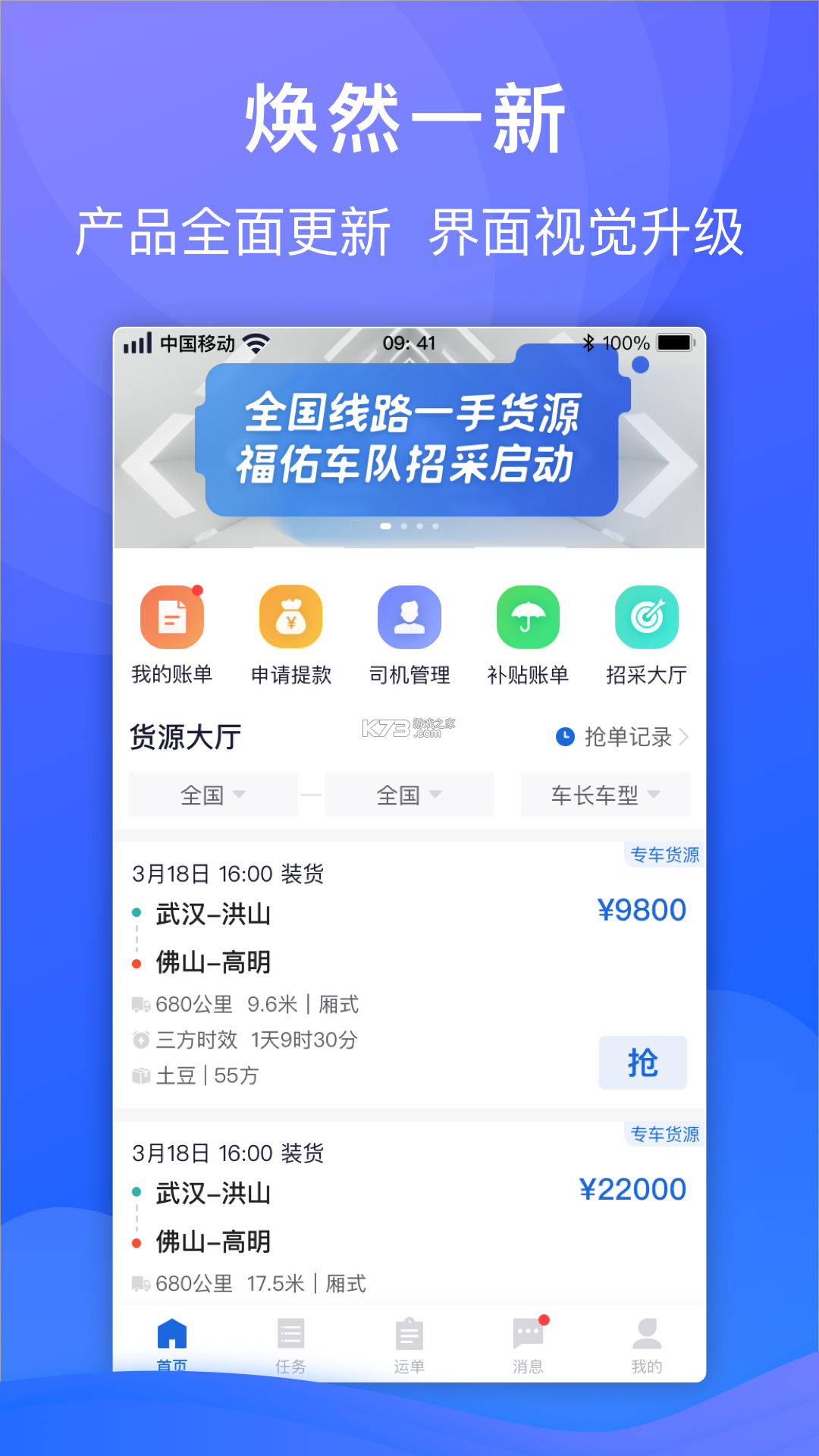 福家享受 v2.3.176 安卓app下载 截图