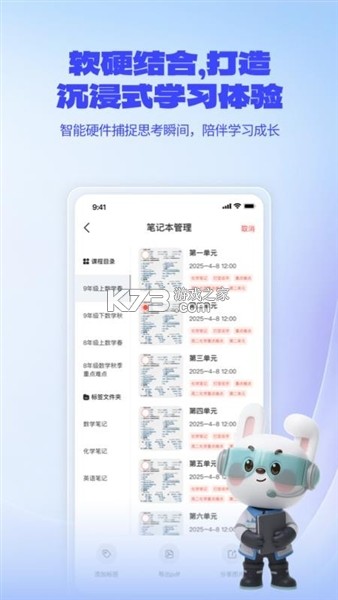 一起爱学 v1.0.14.3 app下载