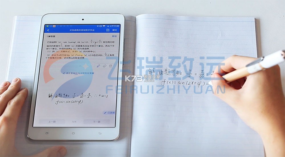一起爱学 v1.0.14.3 app下载