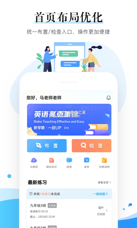 一起爱学 v1.0.14.3 app下载 截图