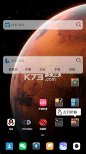 小海浏览器 v2.4.2 官方app下载安装