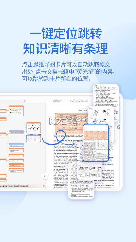 享做思维 v1.2.4 官方app下载安装 截图
