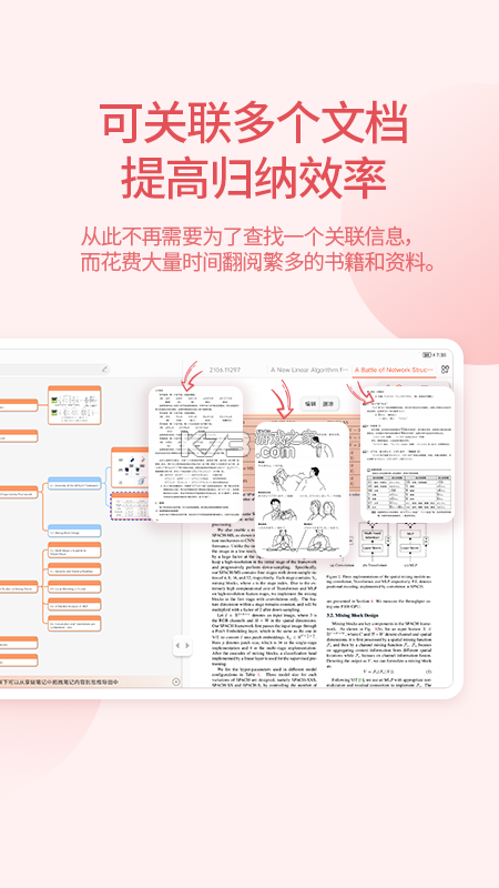 享做思维 v1.2.4 官方app下载安装 截图