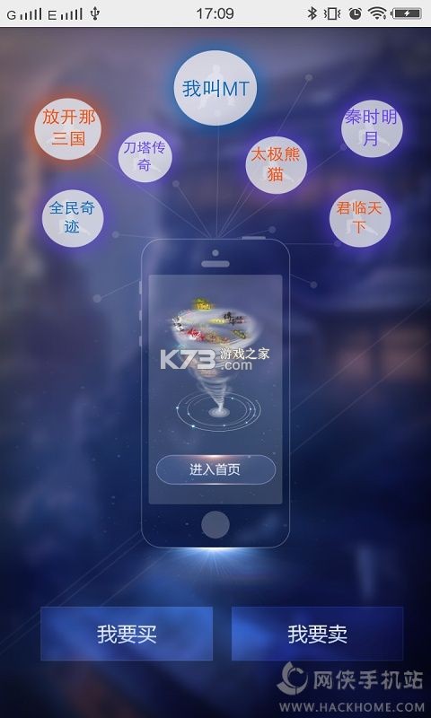 泰海淘 v2.4.51 app下载免费 截图
