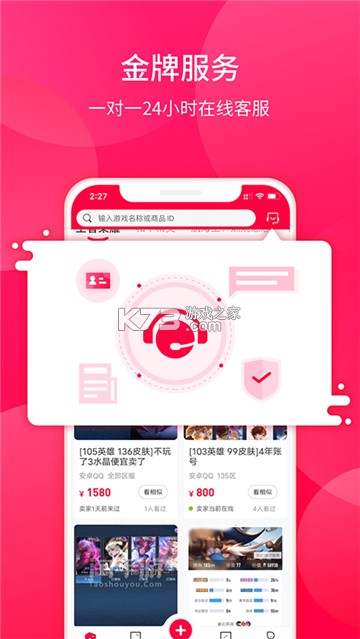 泰海淘 v2.4.51 app下载免费 截图