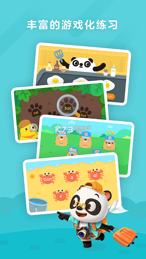启蒙课堂 v1.0.9 官方app下载安装 截图