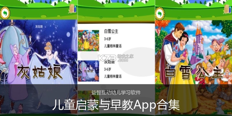 启蒙课堂 v1.0.9 官方app下载安装 截图