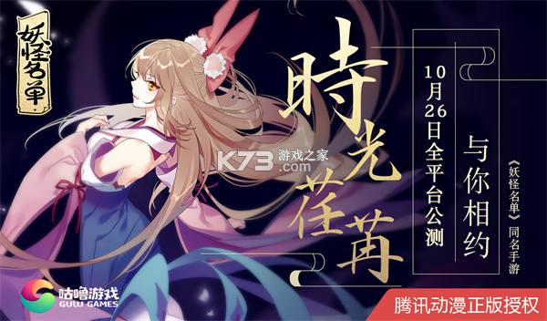 妖怪名单 v1.0.0 下载手机版 截图