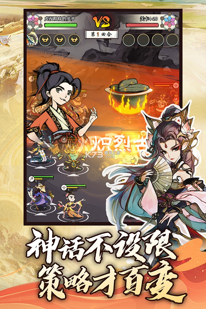 妖怪名单 v1.0.0 下载手机版 截图