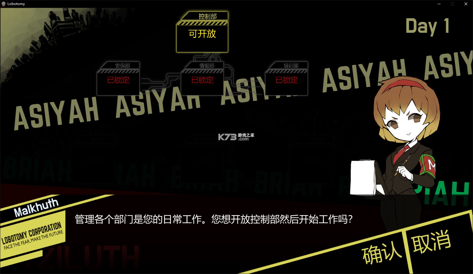 脑叶公司(Lobotomy Corporation) v1.675 下载手机版 截图