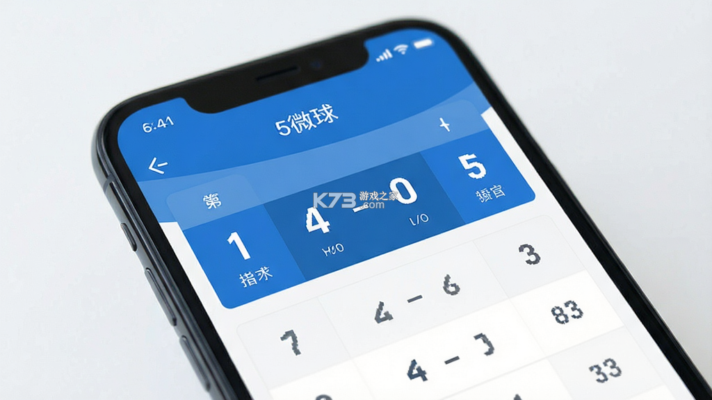 微球 v7.3 官方app下载安装