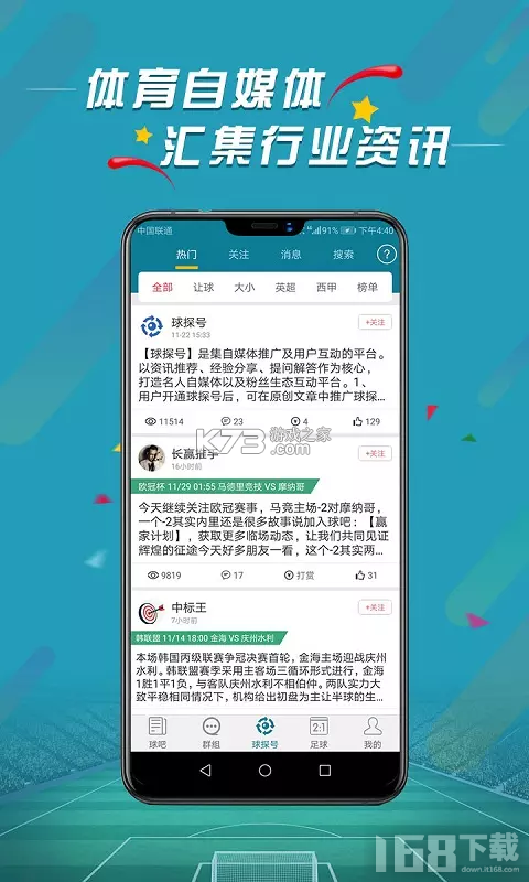微球 v7.3 官方app下载安装