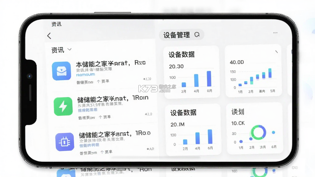储能之家 v1.1.1 安卓app下载 截图