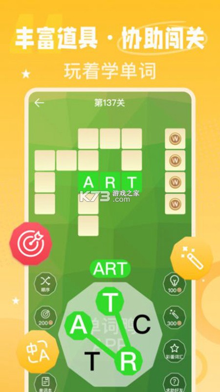 单词鸭 v3.20.6 下载手机版 截图
