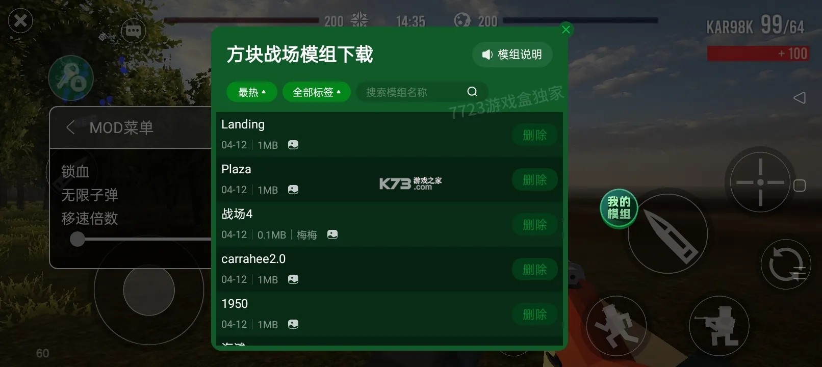 方块战场 v0.7.5 安卓app下载 截图