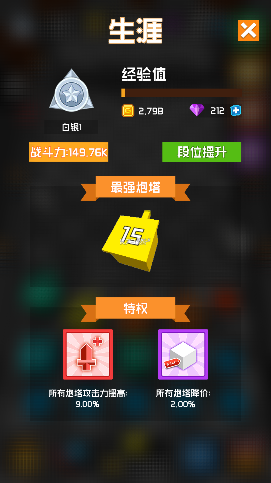 方块战场 v0.7.5 安卓app下载 截图