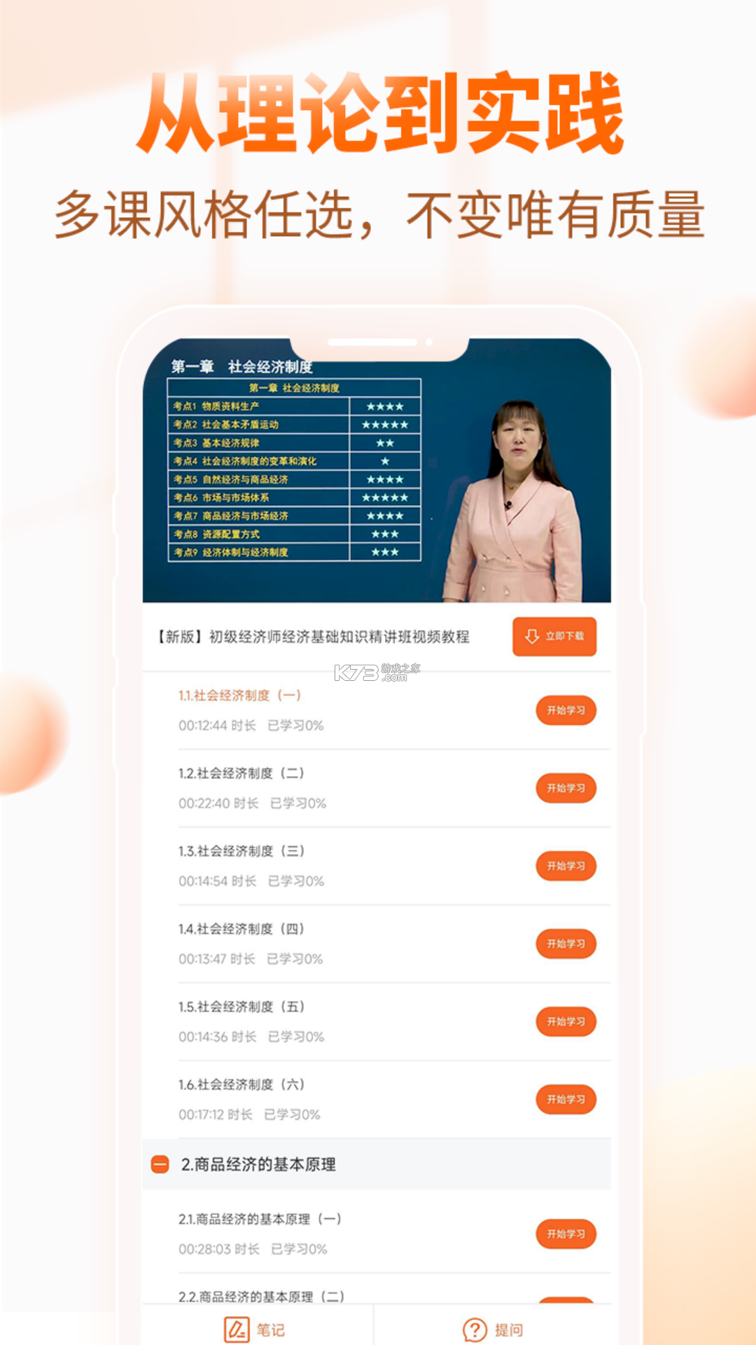 经济师真题库 v6.09.28 下载官方版 截图