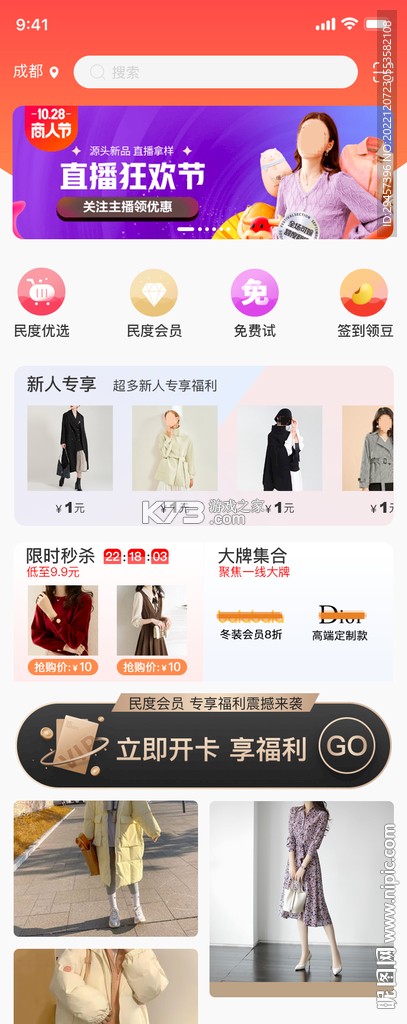 电商经营模拟器 v5.0.0 下载安装 截图