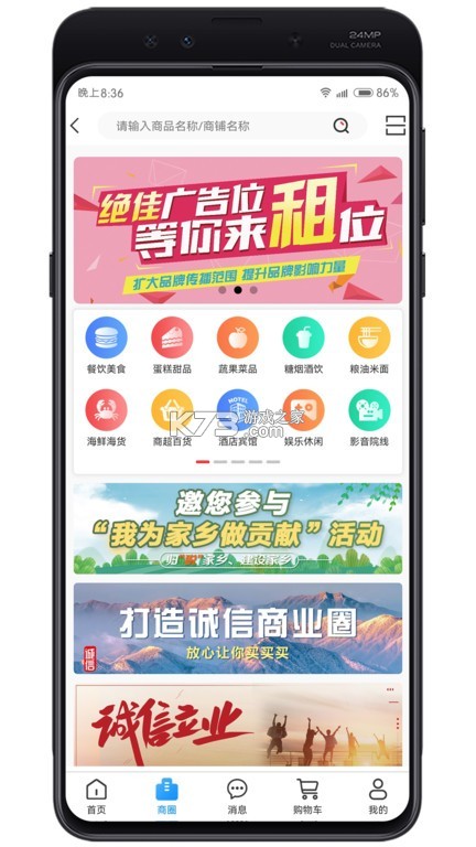牛鸣同城 v2.2.9 官方app下载安装 截图