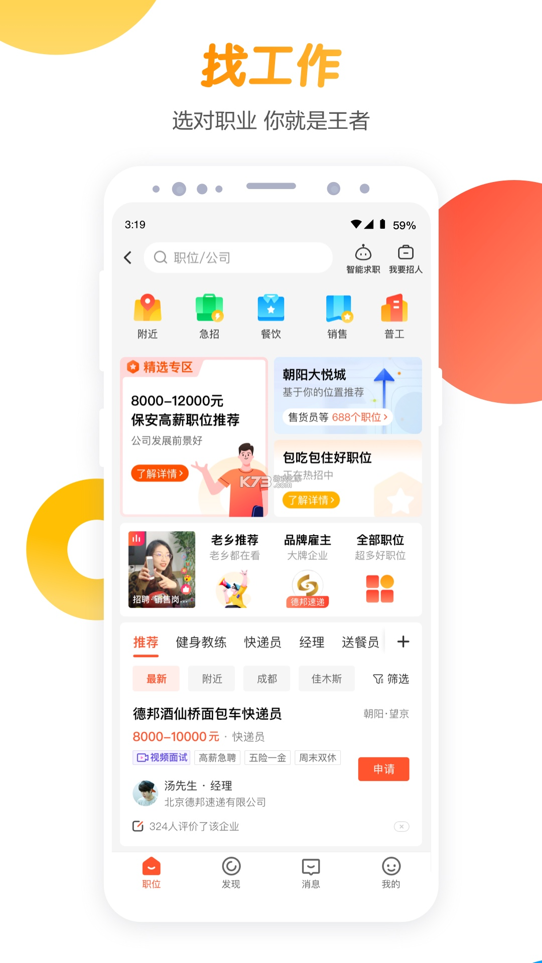 牛鸣同城 v2.2.9 官方app下载安装 截图
