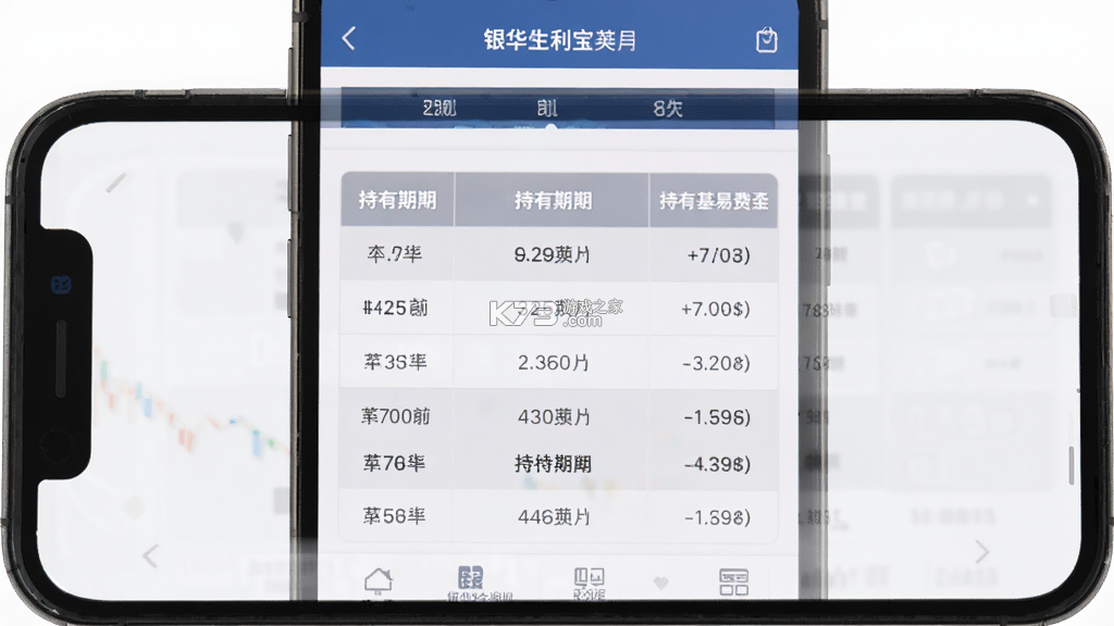 银华生利宝 v7.7.2 下载官方版