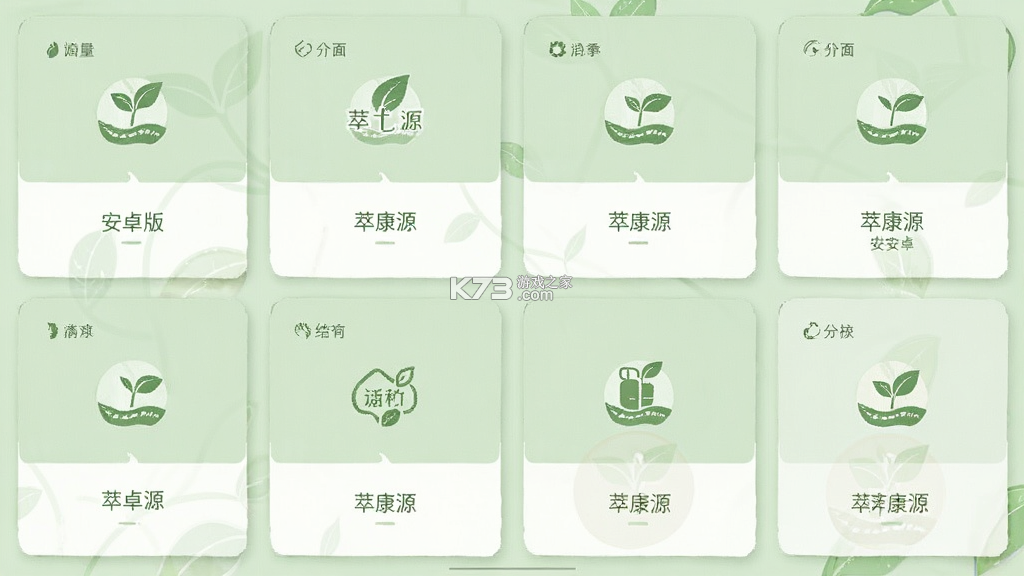 萃康源 v1.2.5 安卓app下载 截图