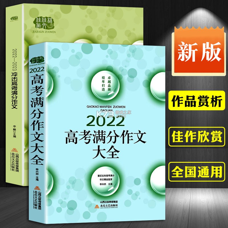 高考满分作文 v3.5.0 安卓app下载 截图